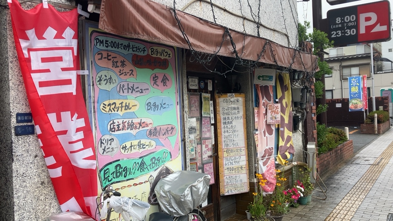 山梨県甲府市のコーヒー&ランチの店 ひなた