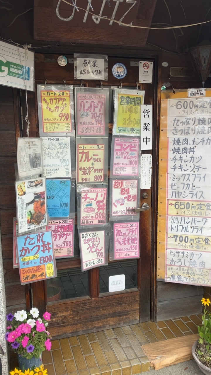 山梨県甲府市のコーヒー&ランチの店 ひなた