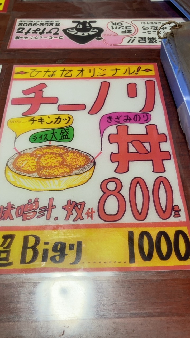山梨県甲府市のコーヒー&ランチの店 ひなた