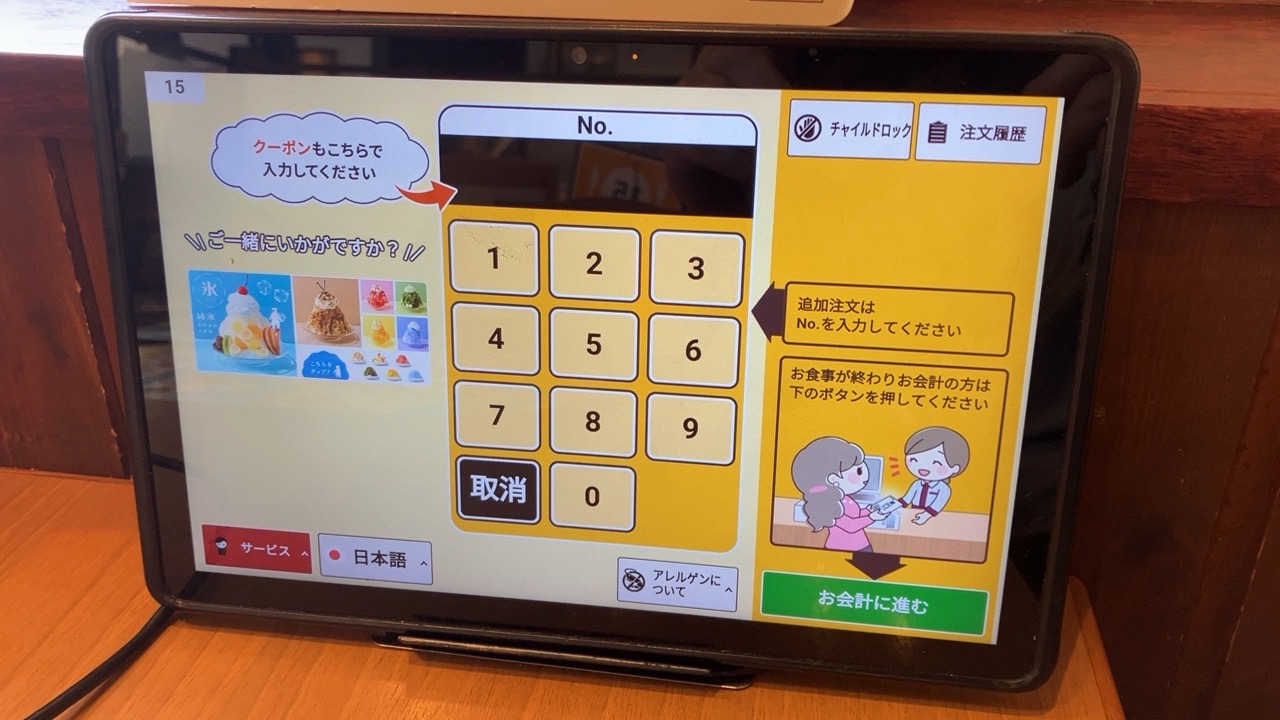 ココスのタブレット