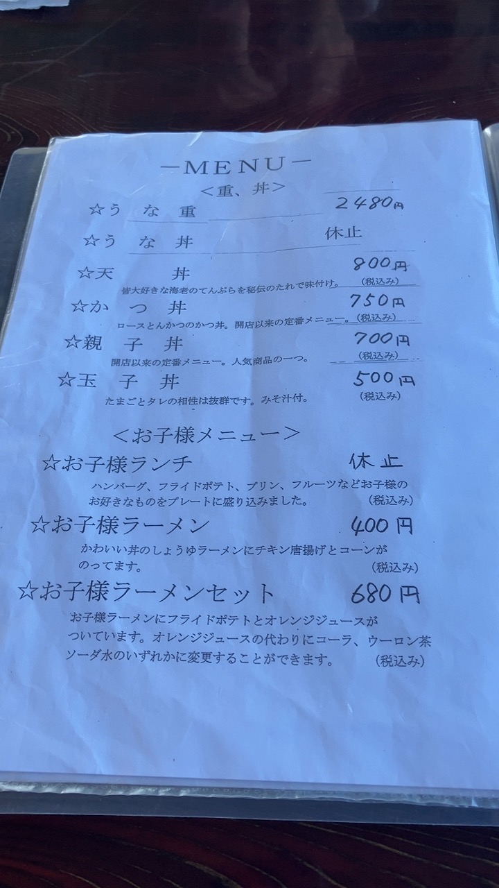 お重や丼物のメニュー