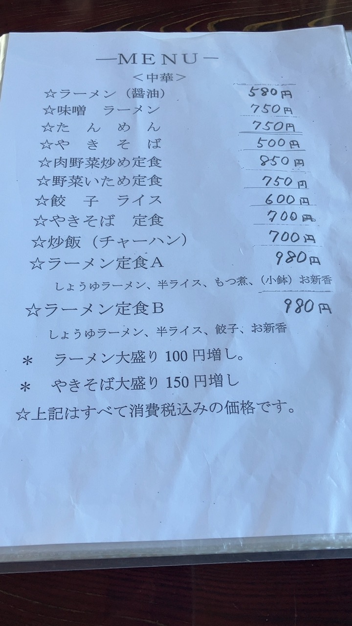 中華のメニュー