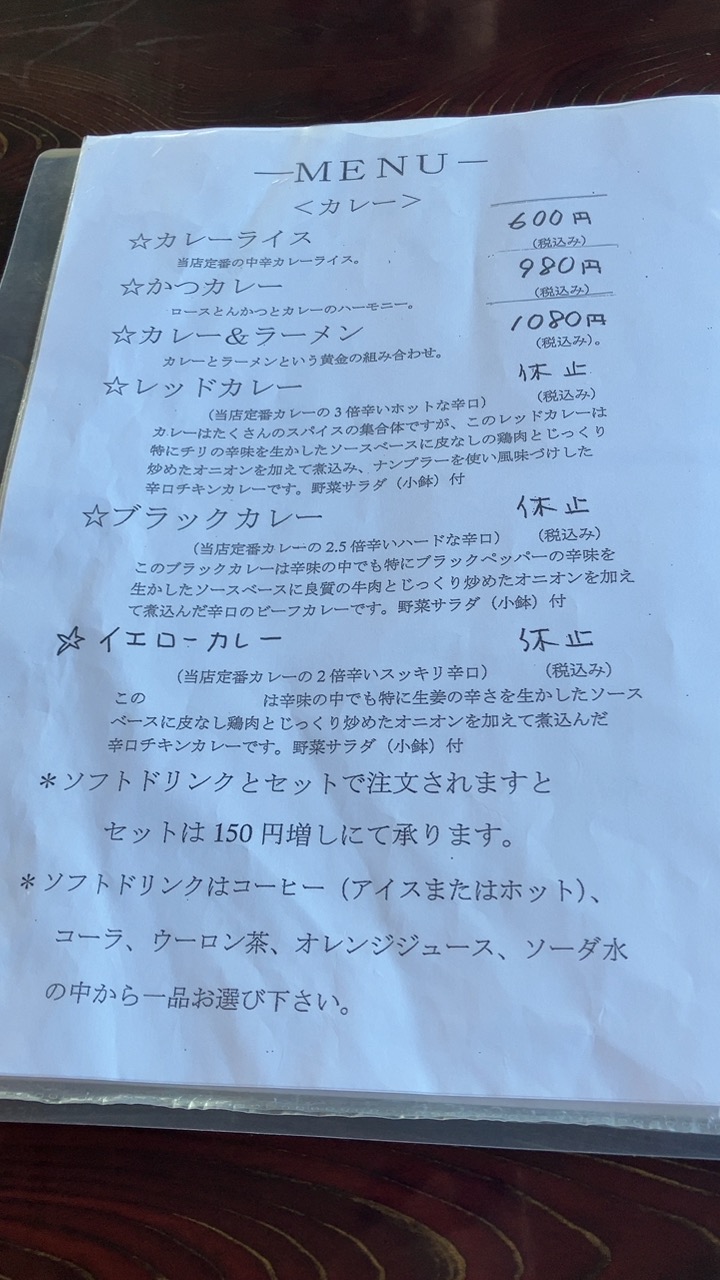 カレーのメニュー