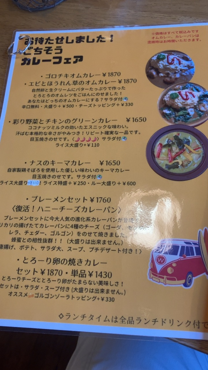 ブレーメンのメニュー