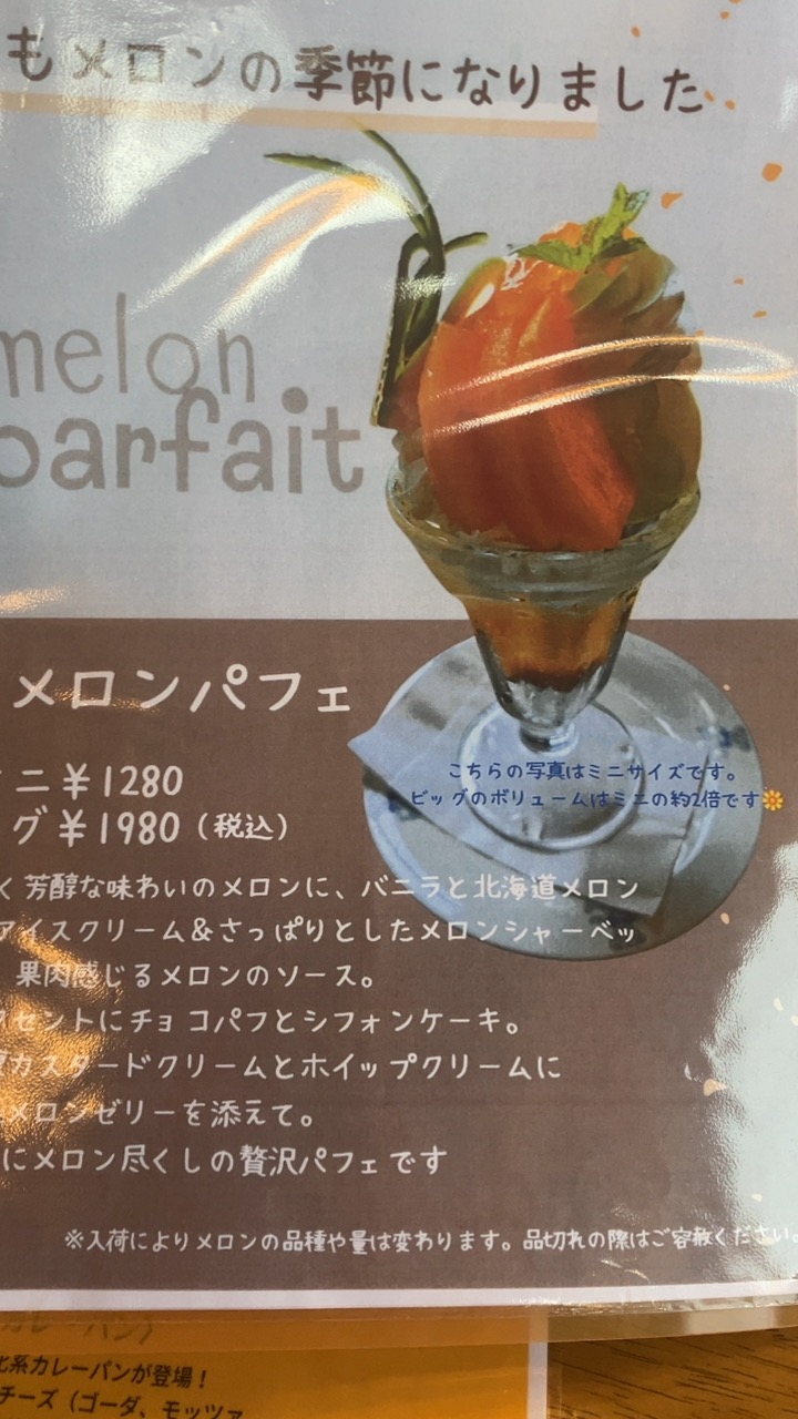 ブレーメンのメニュー