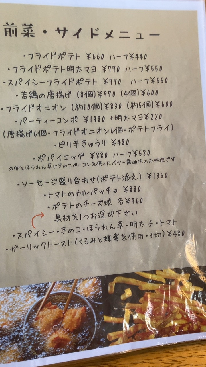 ブレーメンのメニュー