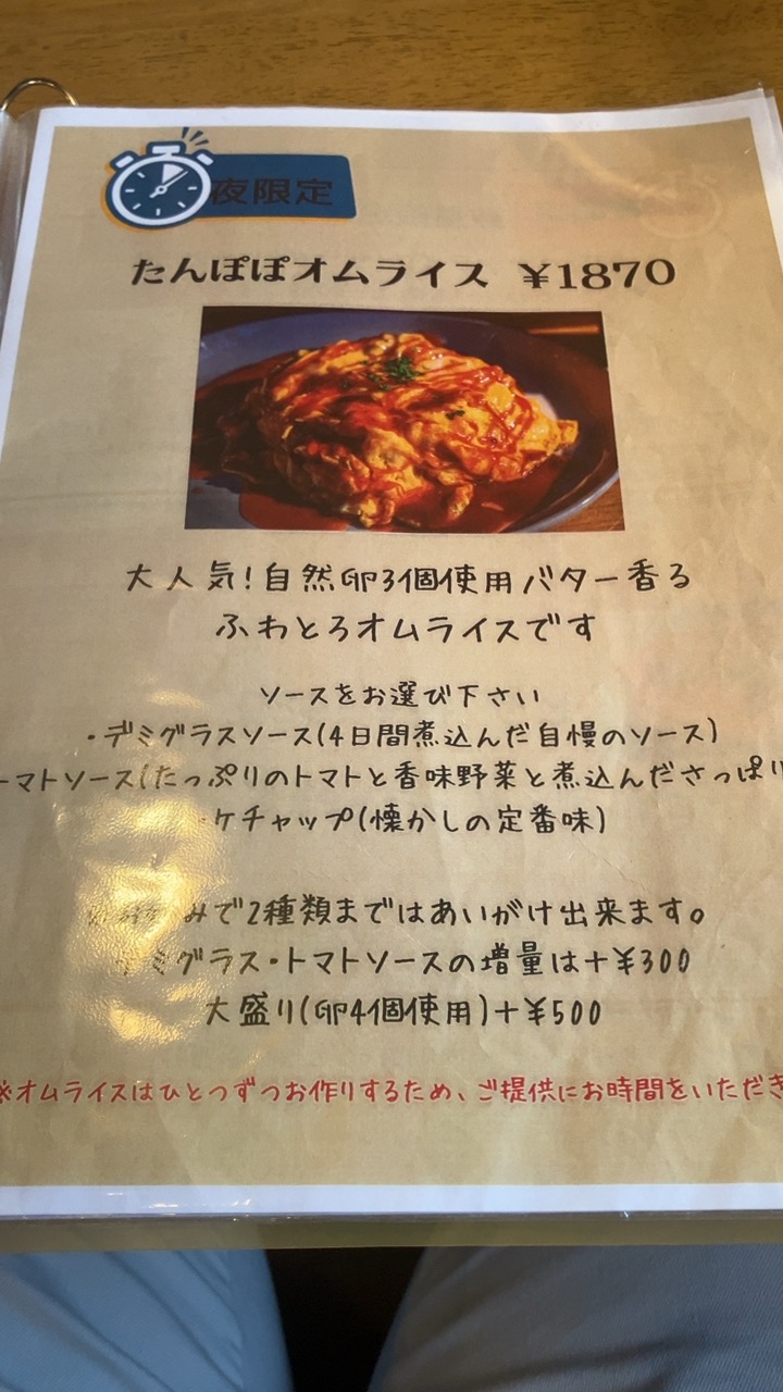 ブレーメンのメニュー