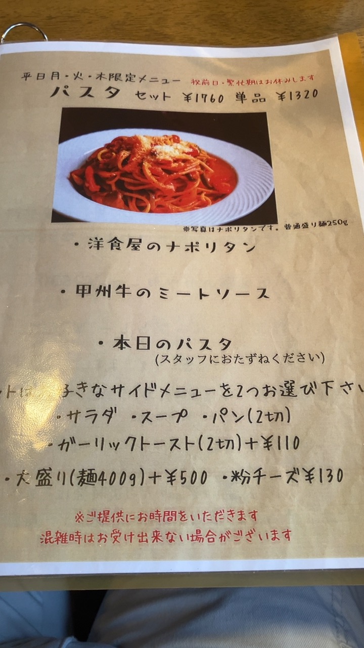 ブレーメンのメニュー