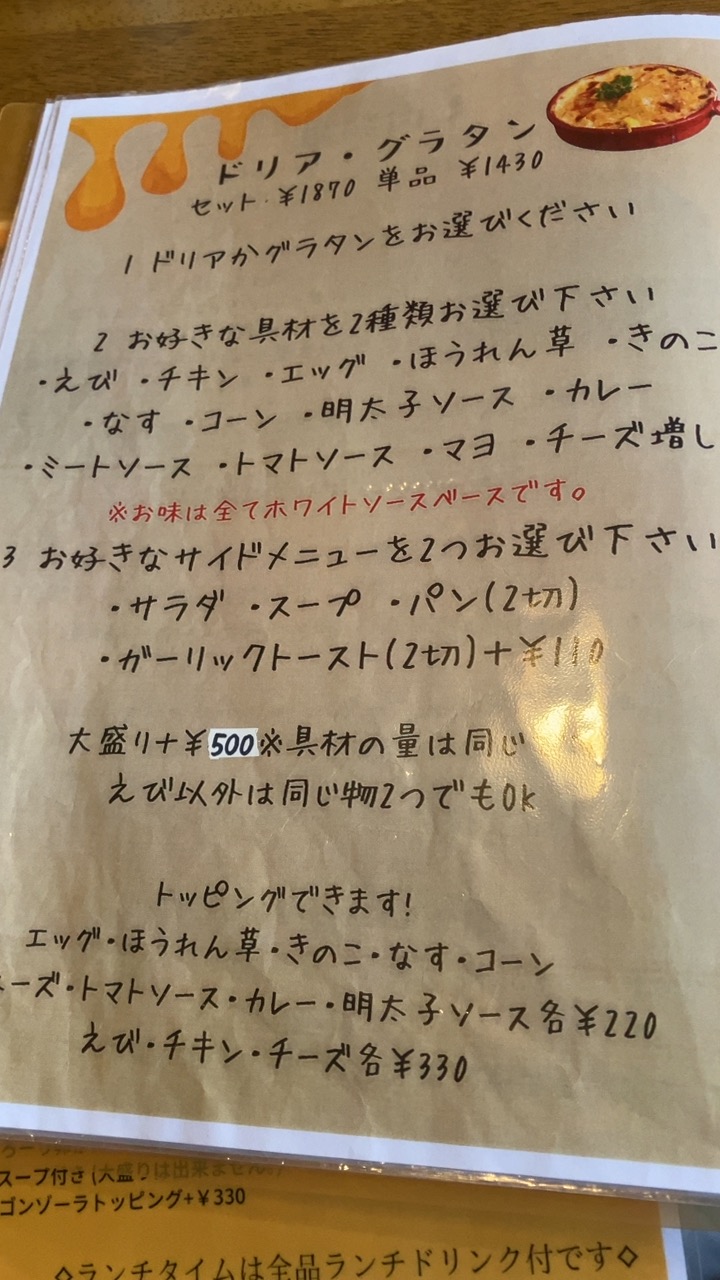 ブレーメンのメニュー
