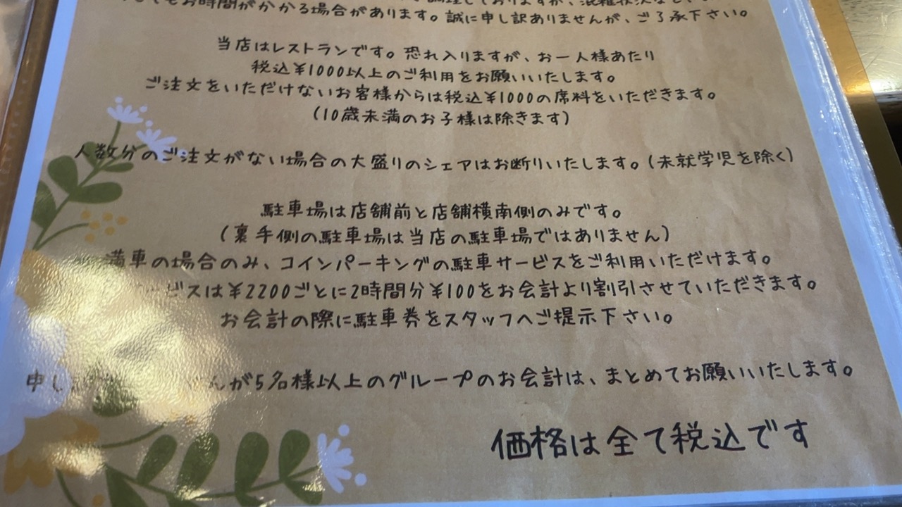 ブレーメンのメニュー