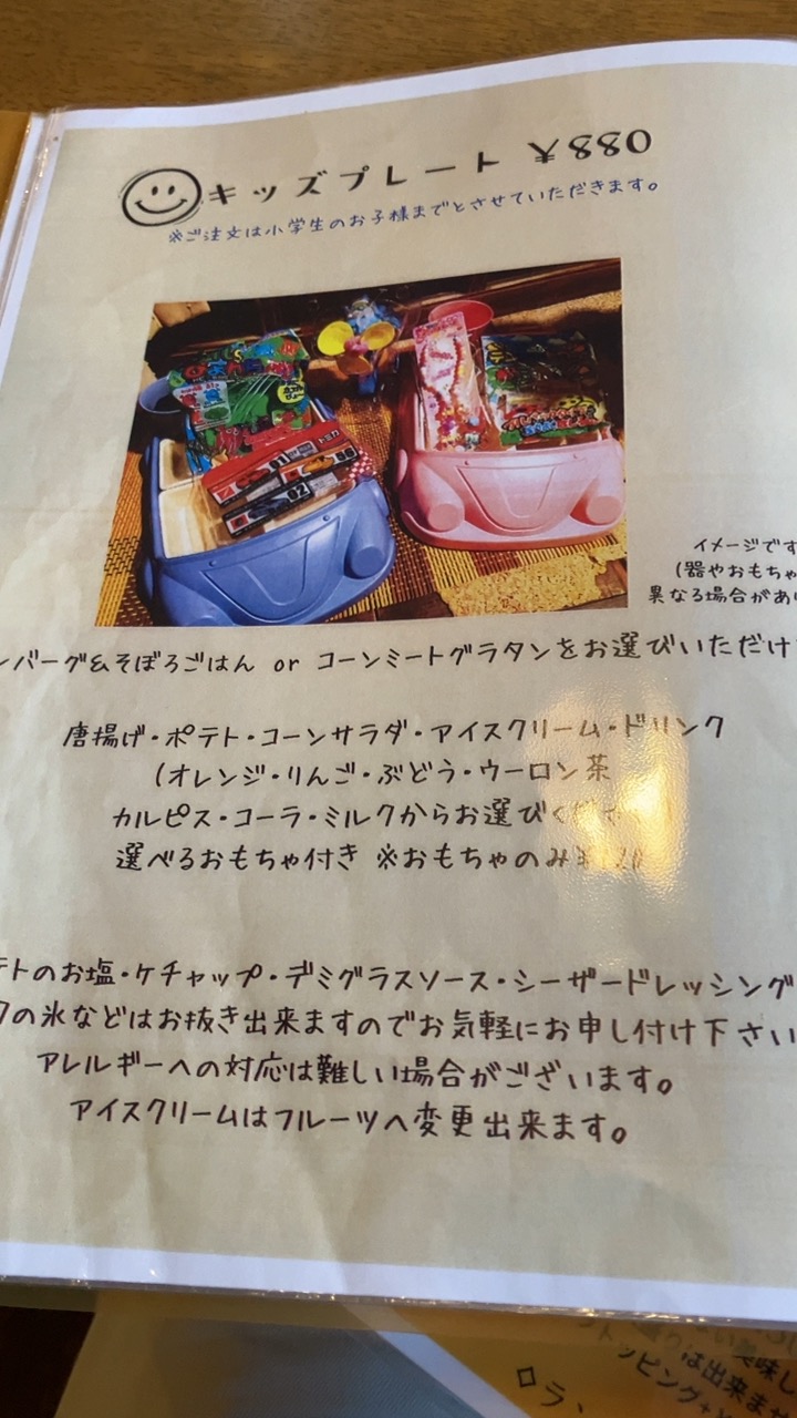 ブレーメンのメニュー