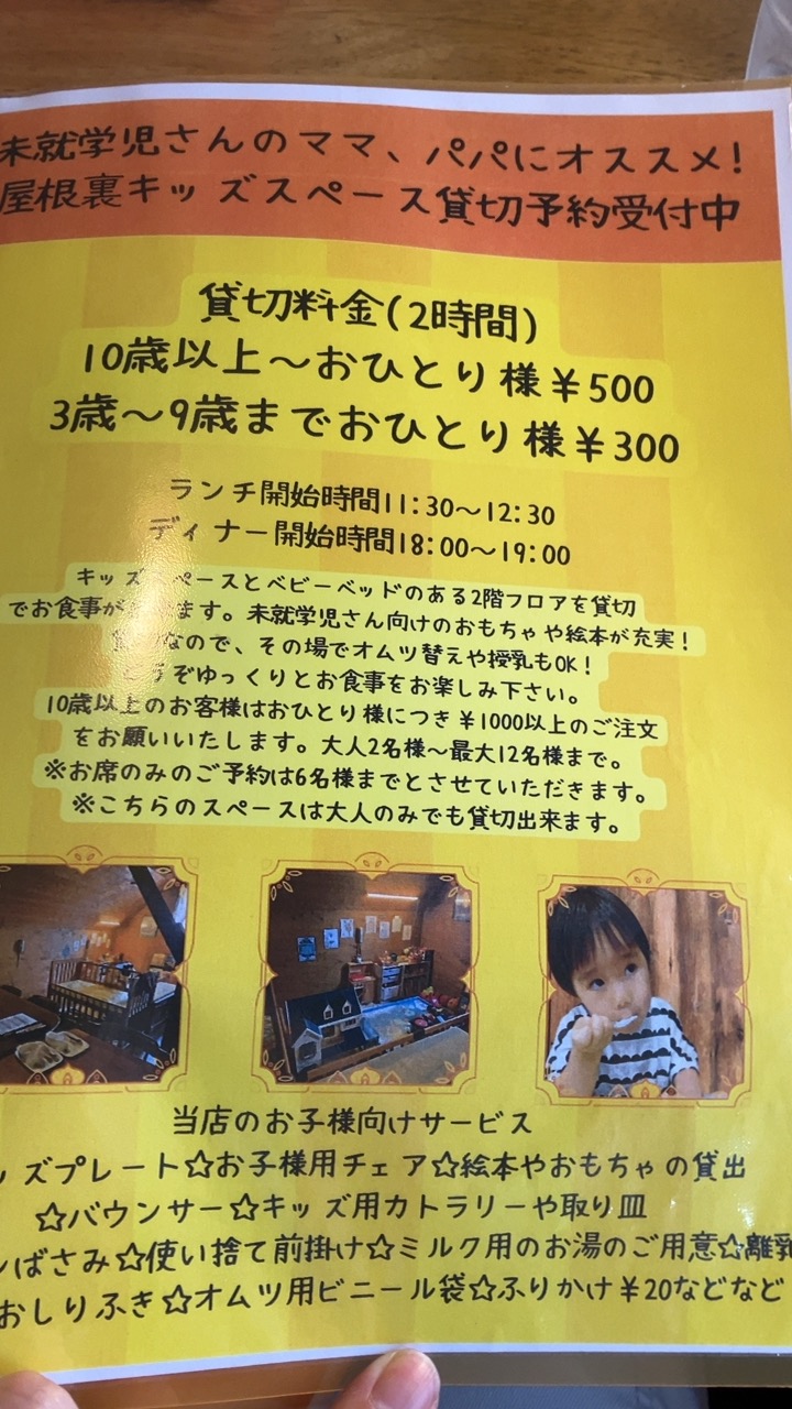 ブレーメンのメニュー