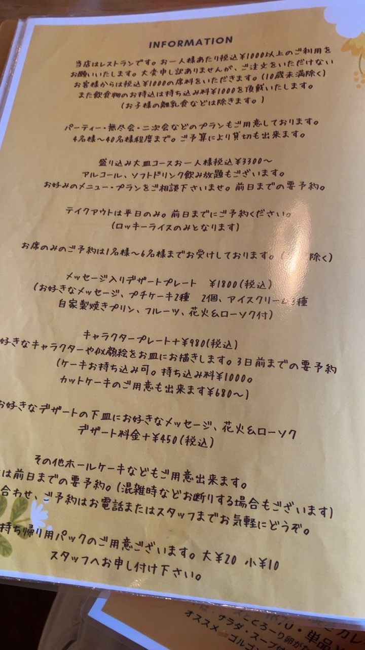 ブレーメンのメニュー