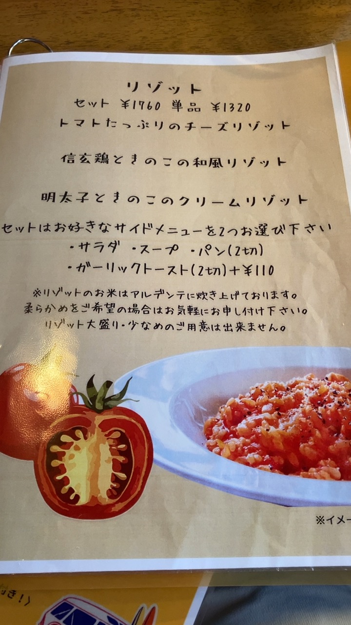 ブレーメンのメニュー