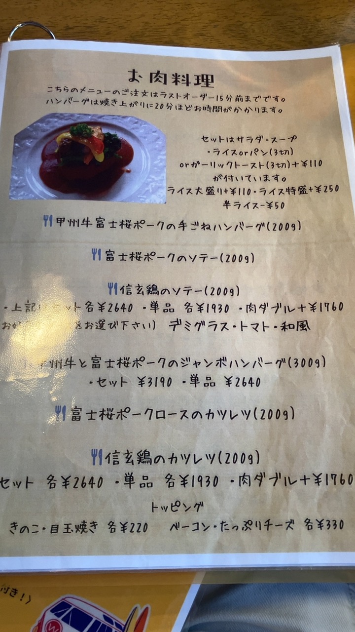ブレーメンのメニュー