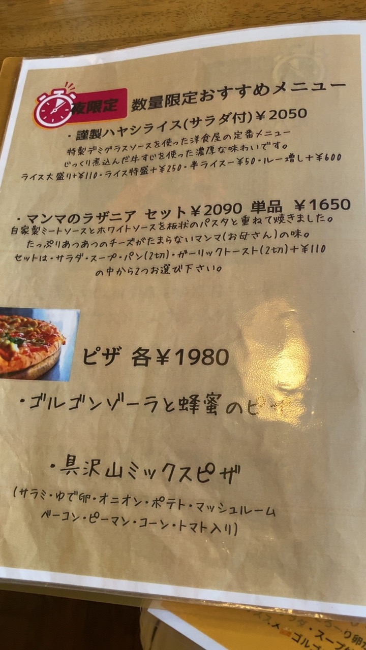 ブレーメンのメニュー